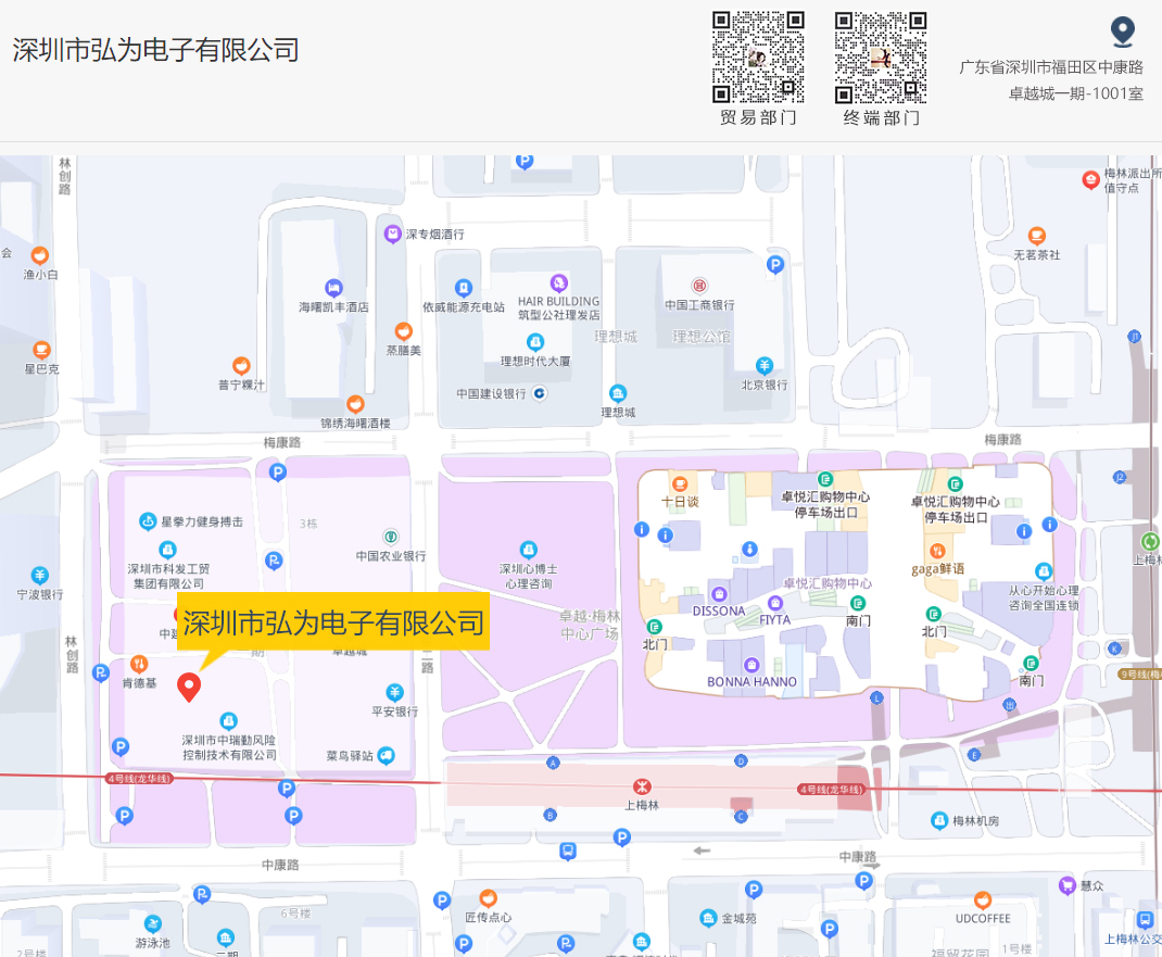 弘為官網-聯系我們-3.jpg